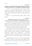 Свобода заключения гражданско-правового договора как неотъемлемая часть принципа свободы договора