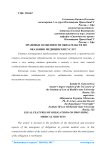 Понятие и этапы заключения гражданско-правового договора