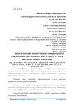 Правовые особенности обязательств по оказанию медицинских услуг