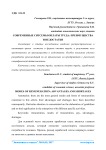 Использование маркетингового подхода при управлении качеством образовательных услуг в высшем учебном заведении