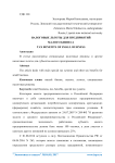 Налоговые льготы для предприятий малого бизнеса