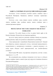 Защита семейных прав в Российской Федерации