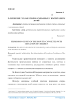 Разрешение судами споров, связанных с воспитанием детей