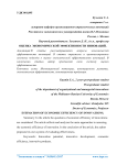 Оценка экономической эффективности инноваций