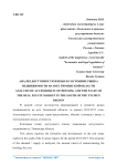 Анализ доступности жилья и состояние рынка недвижимости на юге Тюменской области