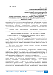 Инновационные технологии и материалы при устройстве систем НВК (наружный водопровод и канализация)