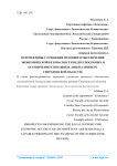 Перспективы улучшения правового обеспечения экономической безопасности недееспособных и ограниченно способных лиц (на примере Свердловской области)