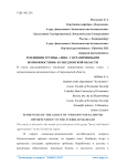 Тенденции группы "лица с ограниченными возможностями" в Свердловской области