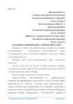 Основные принципы консультирования семьи