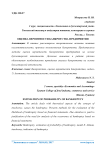 Оценка вероятности банкротства предприятия