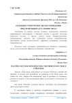 Особенности потребительского поведения: проблемы выбора в условиях риска