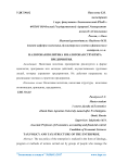 Налоговая политика и налоговая структура предприятия