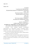 Правовое регулирование услуг питания ресторана
