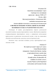 Совершенствование региональной налоговой политики в рамках транспортного налога