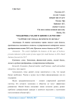 Поддержка малого бизнеса в России