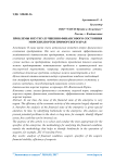 Проблемы и пути улучшения финансового состояния морских портов Приморского края