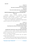 Информационная инфраструктура Свердловской области