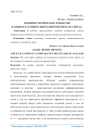 Основное метрическое тождество и оценки в сравнительном многомерном анализе