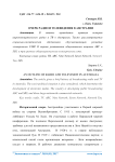 Очерк радио и телевидения в Австралии