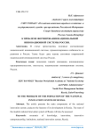 К проблеме формирования национальной инновационной системы России