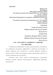 ССП - как ключ к успешному развитию организации