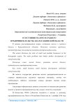 О состоянии малого и среднего предпринимательства в Карагандинской области