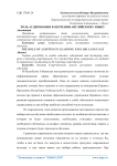 Роль аудирования в обучении английскому языку