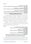 Обзор методов оценки уровня рисков при реализации инвестиционных проектов