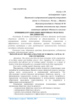 Принципы организации оборотных средств на предприятии