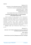 Аналитический обзор рынка IT-технологий по управлению проектами