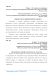 Общая схема финансового анализа