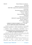 Административно-правовой статус суда как органа принудительного исполнения