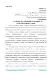 Гарантии нотариальной деятельности в Российской Федерации