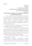 Перспективы развития нотариальной деятельности в Российской Федерации