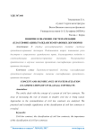 Понятие и значение систематизации (классификации) гражданско-правовых договоров