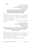 Роль Соболевской женской учительской семинарии в развитии системы женского образования в Смоленской губернии