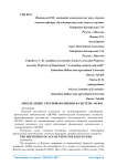 Определение учетной политики в системе МСФО