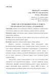 Ренессанс естественного права (г. Радбрух)