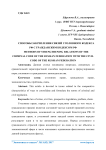 Способы закрепления связей Уголовного кодекса РФ с Гражданским кодексом РФ