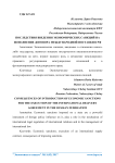 Последствия введения экономических санкций на исполнение договора международной поставки в РФ