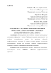 Создание нестандартных тестов для "методики профессионального обучения" с помощью компьютерной программы "iSpring"