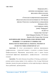 Формирование профессионально-личностной позиции у студентов в условиях СПО