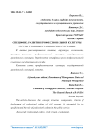 Специфика развития профессиональной культуры государственных гражданских служащих