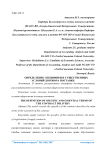 Определение специфики и существенных условий договора поставки