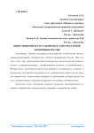 Инвестиционная составляющая электросетевой экономики России