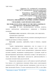 Проблема применимости термина "корпоративное управление" к китайским компаниям