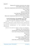 Анализ подходов к управлению затратами на сельскохозяйственных предприятиях