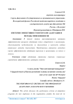 Критерии эффективности программ адаптации и методы эффективности