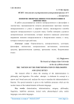 Понятие неопределенности в философии и лингвистике