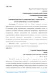 Критический образ теоретических аспектов по маркетинговому планированию